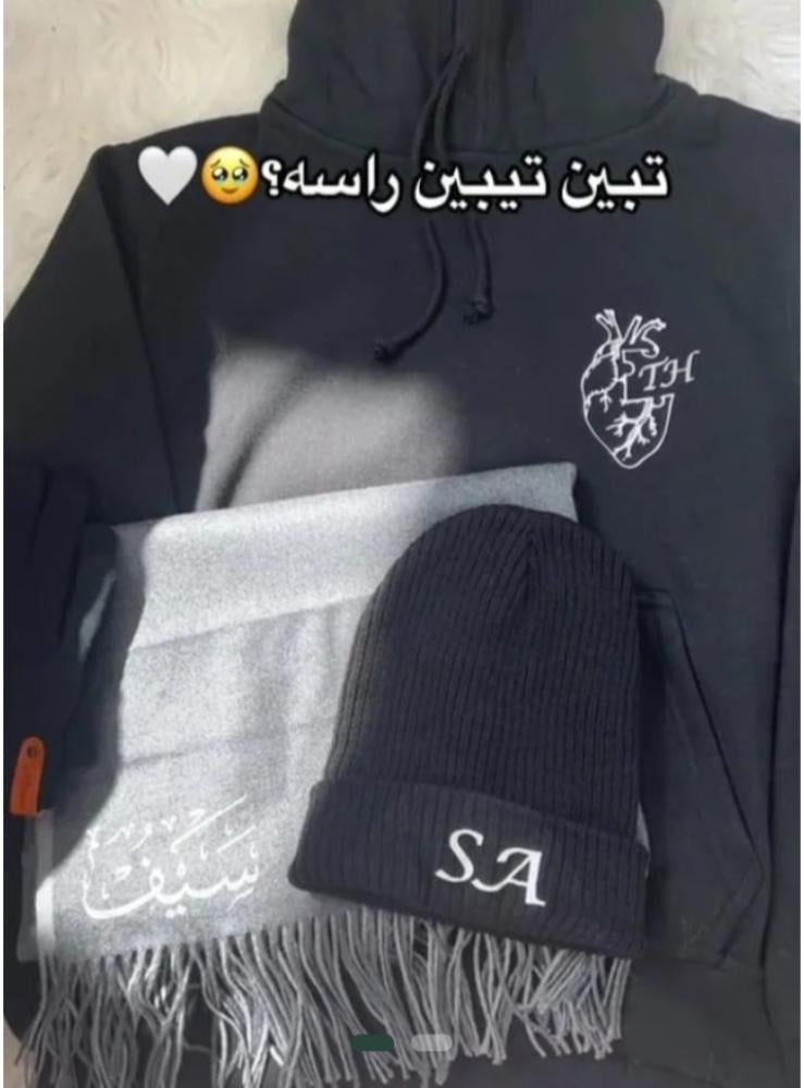 بكج هديه شتويه