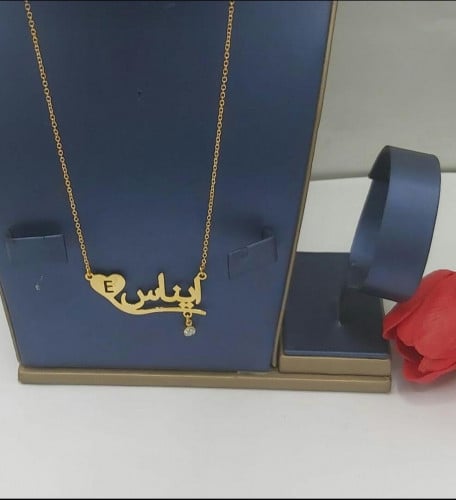 سلسال بالاسم مع حرف