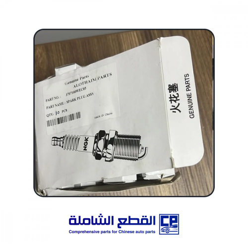 طقم بواجي H9 2023/2022/2021باور بنزين