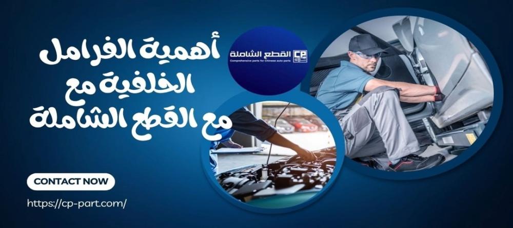 أهمية الفرامل الخلفية في سلامة السيارة