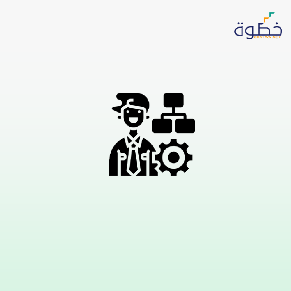 دبلوم الإدارة الحديثة للمخازن والمستودعات
