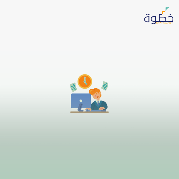 التنظيم وأساليب العمل