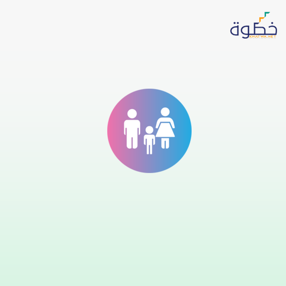 الشخصيات الأسرية