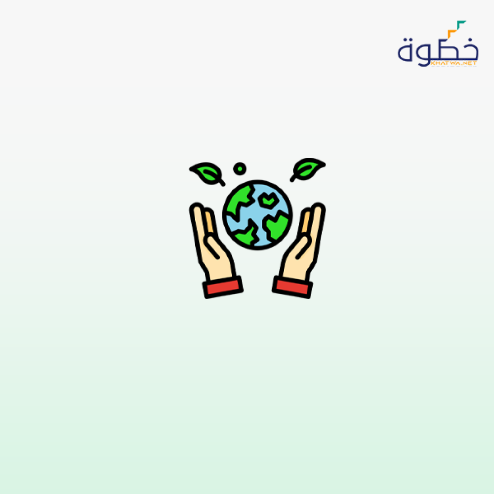 حماية البيئة