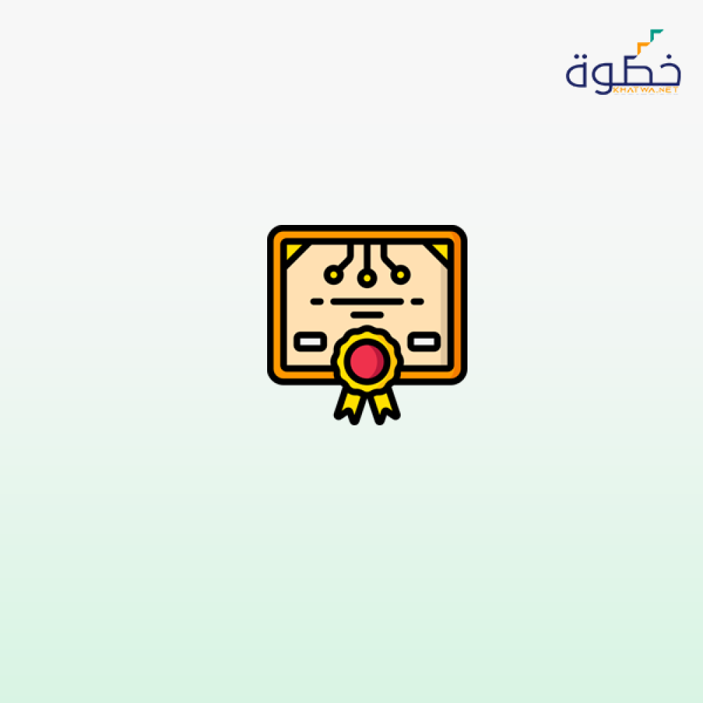 شهادة في هندسة الوثوقية