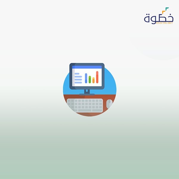 الخوارزمي لصيانة الكمبيوتر سوفت وير