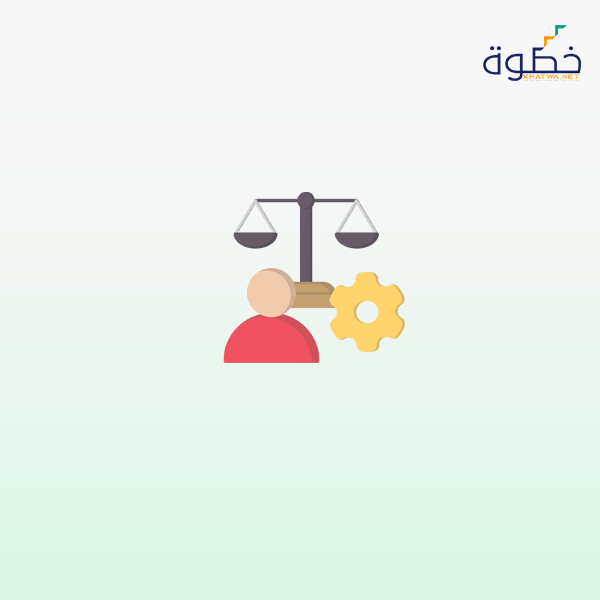 الجوانب القانونية فى الموارد البشرية