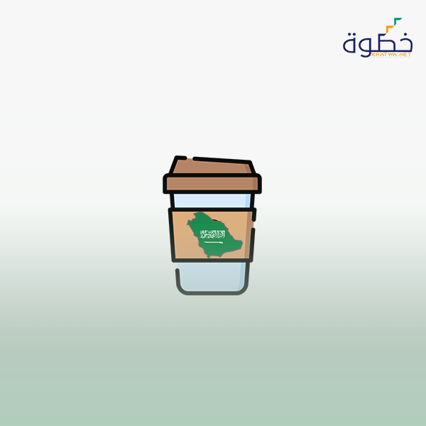 يوم القهوة السعودي