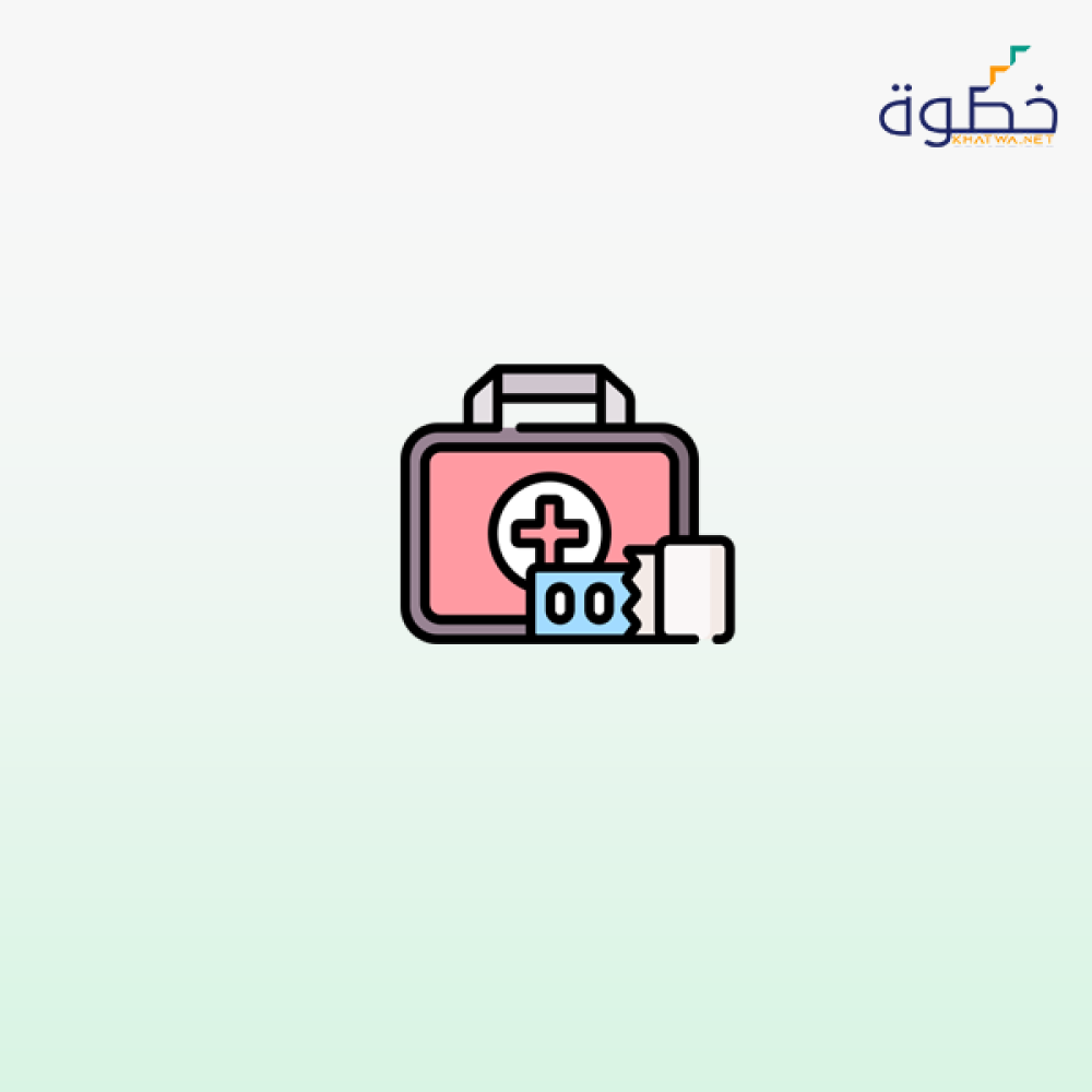 دبلوم الإسعافات الأولية