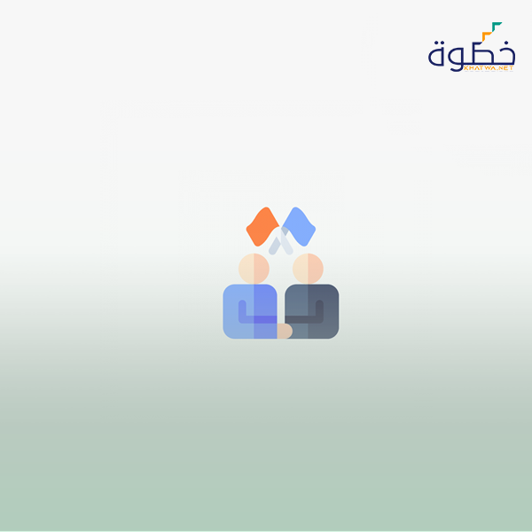 إدارة العلاقة بين الموردين والعملاء