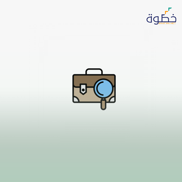 إعداد الحقائب التدريبية