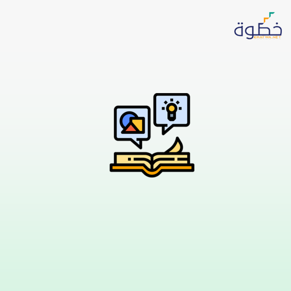 الوسائل التعليمية في مواد التربية الإسلامية
