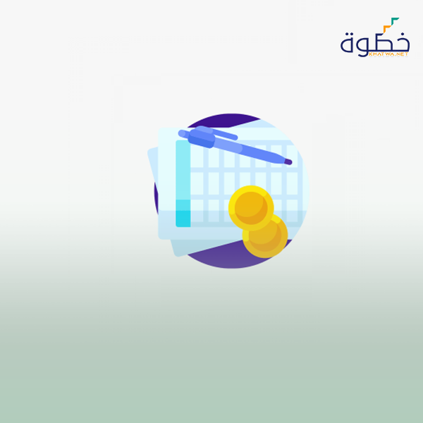 إدارة العقود والمشتريات وفض النزاع