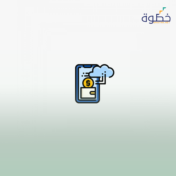 الخدمات والتعاملات الإلكترونية
