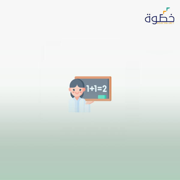 التعلم النشط