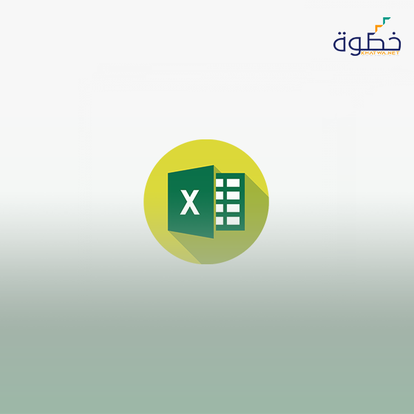 تحليل بيانات الاكسل 2019