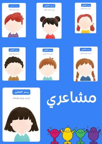 ارسم شعوري