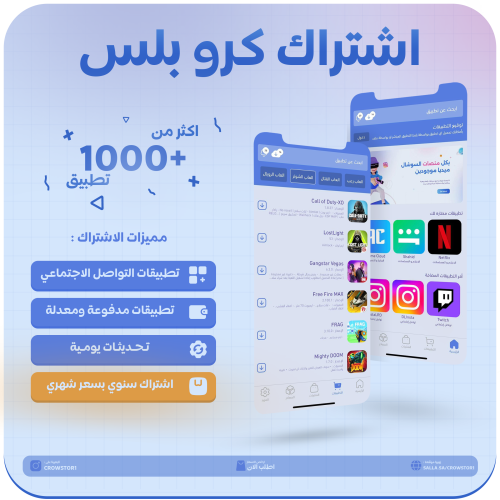 تطبيقات البلس - ايباد