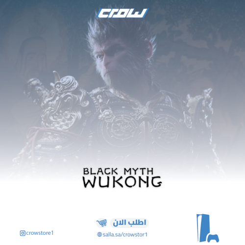 بلاك ميث : Black myth