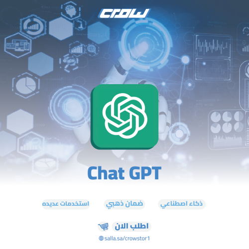 Chat GPT 4 شهر