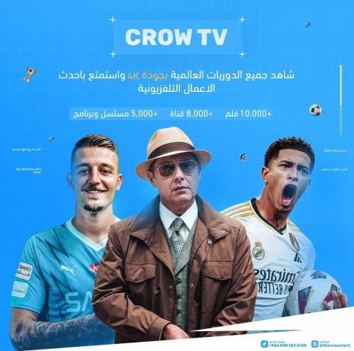 اشتراك (Crow Tv) شهر