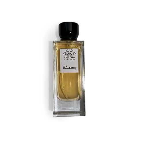 عطر بصمَّه