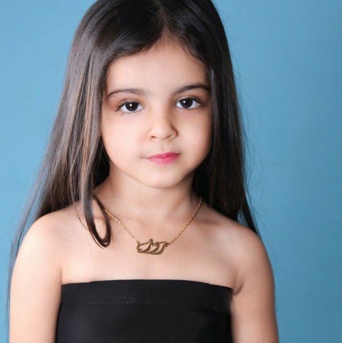 سلاسل اطفال بالاسم