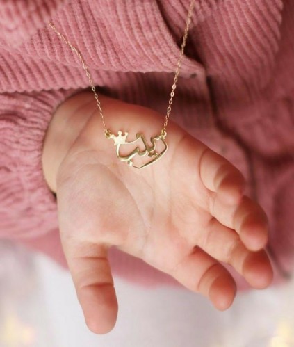 سلاسل اطفال بالاسم