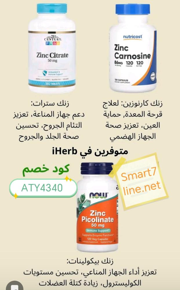 Vitamins and minerals and their benefits