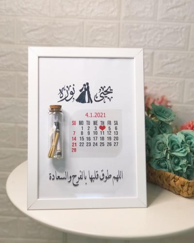 لوحة ذكرى للاهداء