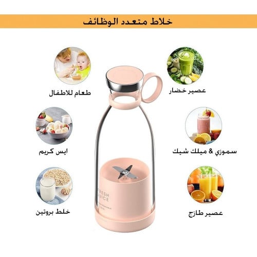 الخلاط الرياضي المحمول