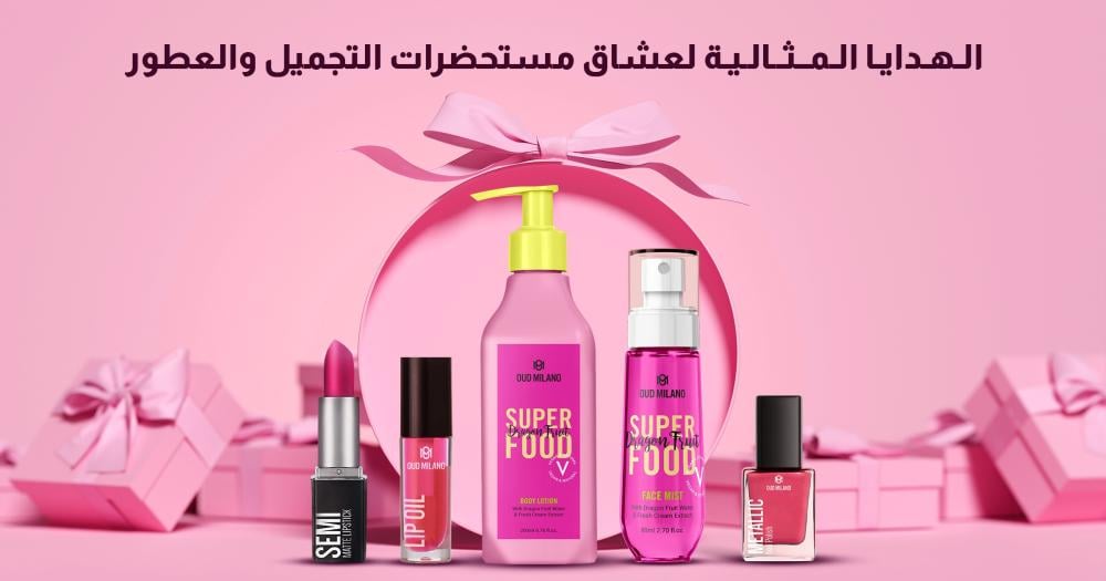 الهدايا المثالية لعشاق مستحضرات التجميل والعطور