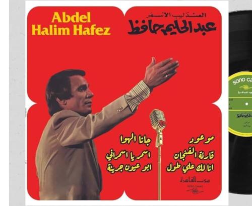اسطوانة جرامافون من العصر الذهبي للعندليب عبدالحلي...