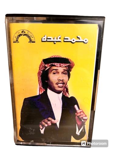 شريط كاسيت محمد عبده ألبوم أبعاد - انا المولع بها...