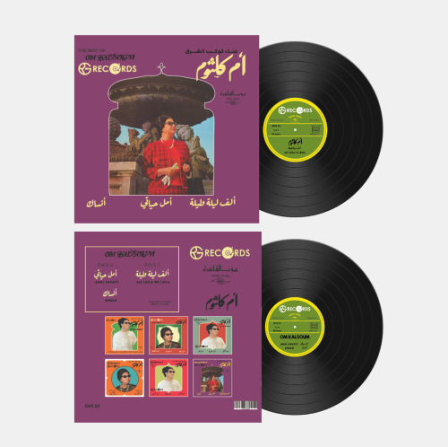 اسطوانة جرامافون لأجمل أغاني كوكب الشرق أم كلثوم
