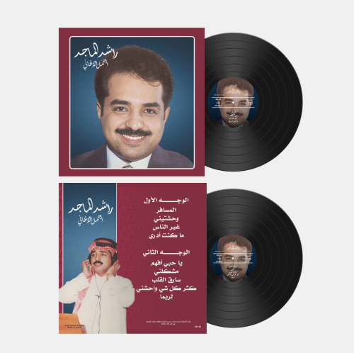 اسطوانة جرامافون أجمل أغاني راشد الماجد