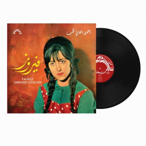 اسطوانة فيروز أجمل أغاني الحب