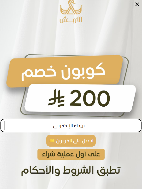 تأسيس متجر ذهب إلكتروني يوازي فخامة معروضاتك يبدأ من سلة