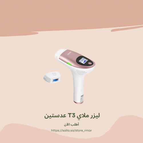 ليزر ملاي عدستينT3