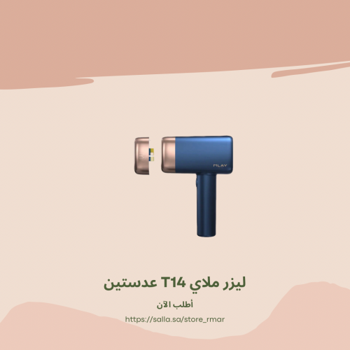 ليزر T14 عدستين