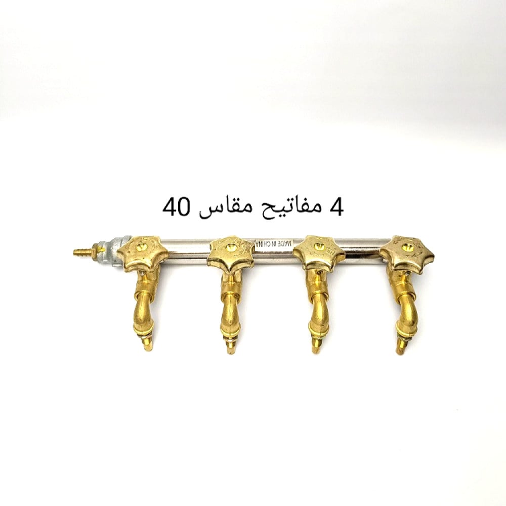 مفتاح مركب غاز ابيض