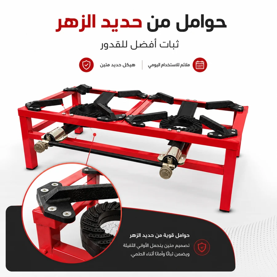 حوامل حديد زهر سوداء في موقد الغاز العينين