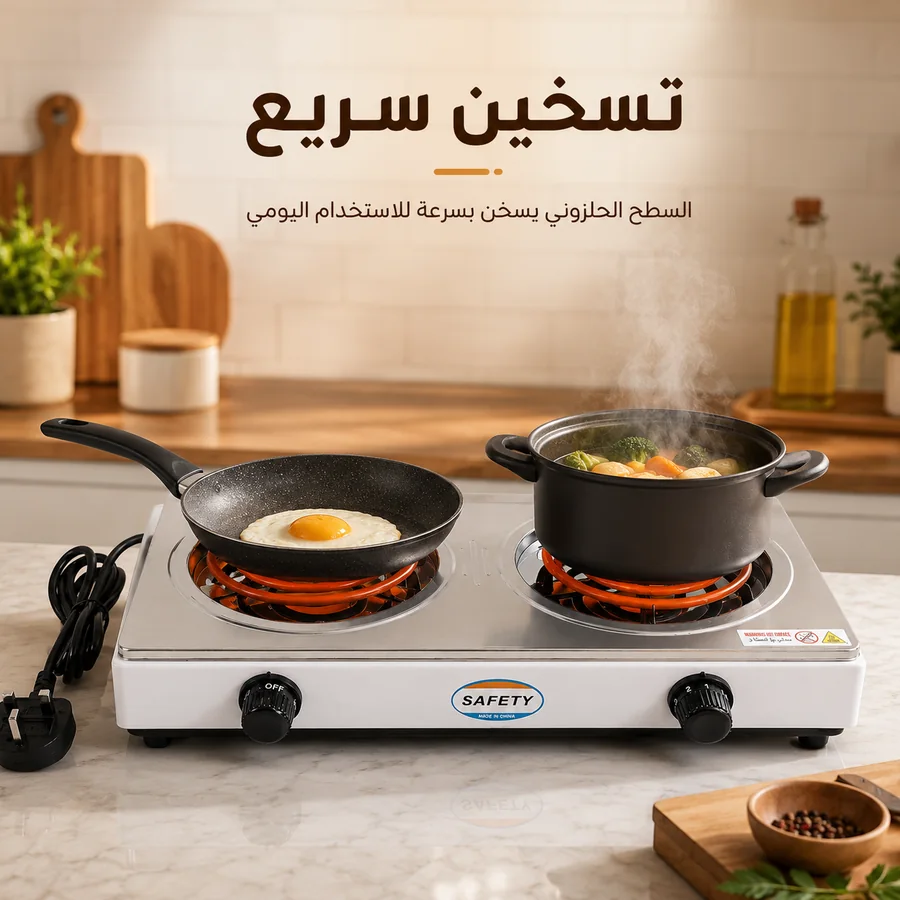 موقد كهربائي عينين 1400 واط للطهي والتسخين