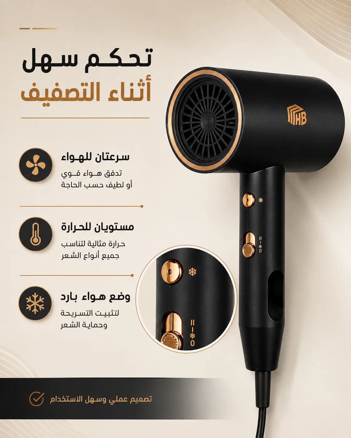 فوهة تركيز مرفقة مع مجفف شعر HD-2004 لتوجيه الهواء أثناء التصفيف