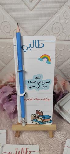 توزيعات أقلام باي ثيم مطلوب
