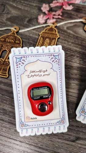 خاتم التسبيح