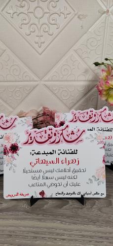 شهادات تقدير للطلبة