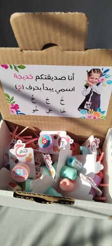 حرف ال خ