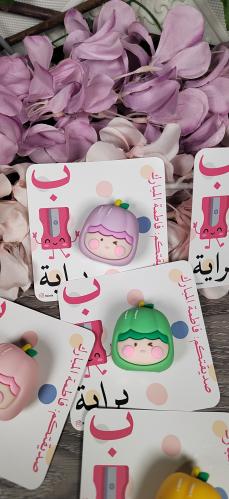 حرف ال ب