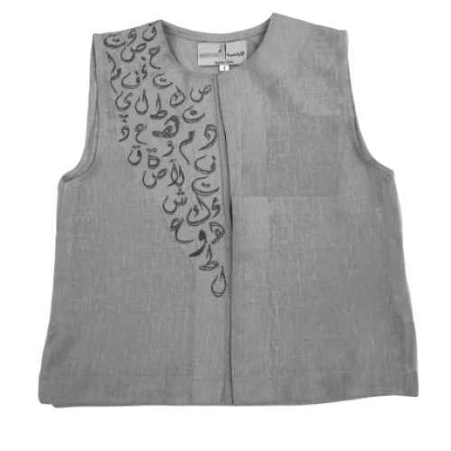 صديري أطفال موديل R - سادة بدون اسم